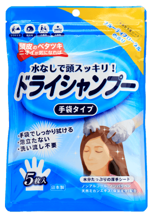 【お取り寄せ】ドライシャンプー 手袋タイプ 5枚入