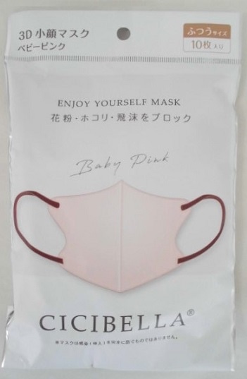 【お取り寄せ】CICIBELLA 3Dマスク ベビーピンク 10枚