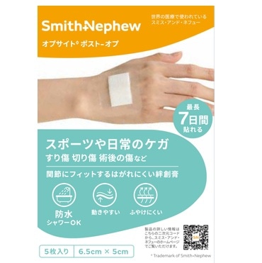 オプサイト ポストオプ 6.5cm×5cm 5枚
