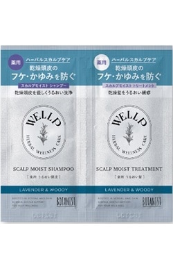 【お取り寄せ】WELLP 薬用スカルプケア シャンプー&トリートメント サシェ 10ml+10g