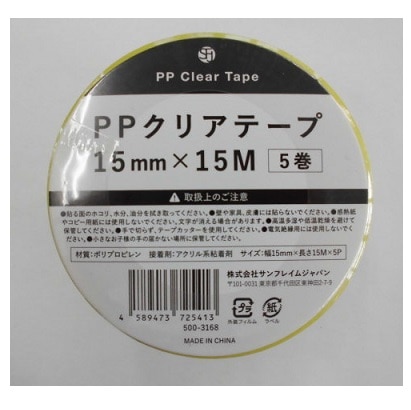 PPクリアテープ 15mm×15m 5p