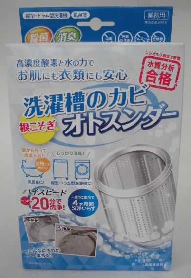 根こそぎオトスンダ― 400g+20g