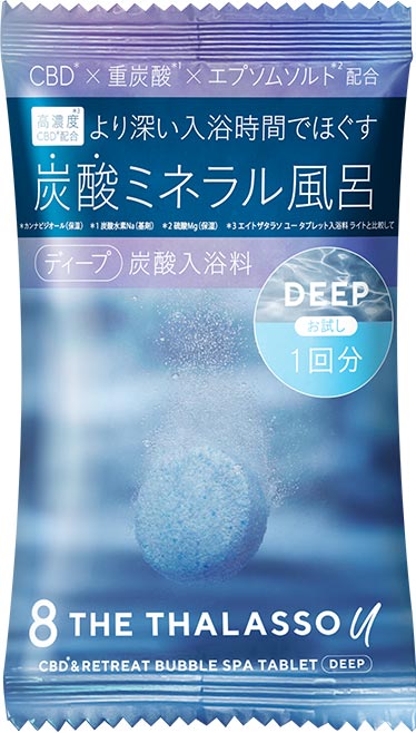 【お取り寄せ】エイトザタラソユー バブル入浴料 ディープ 1錠