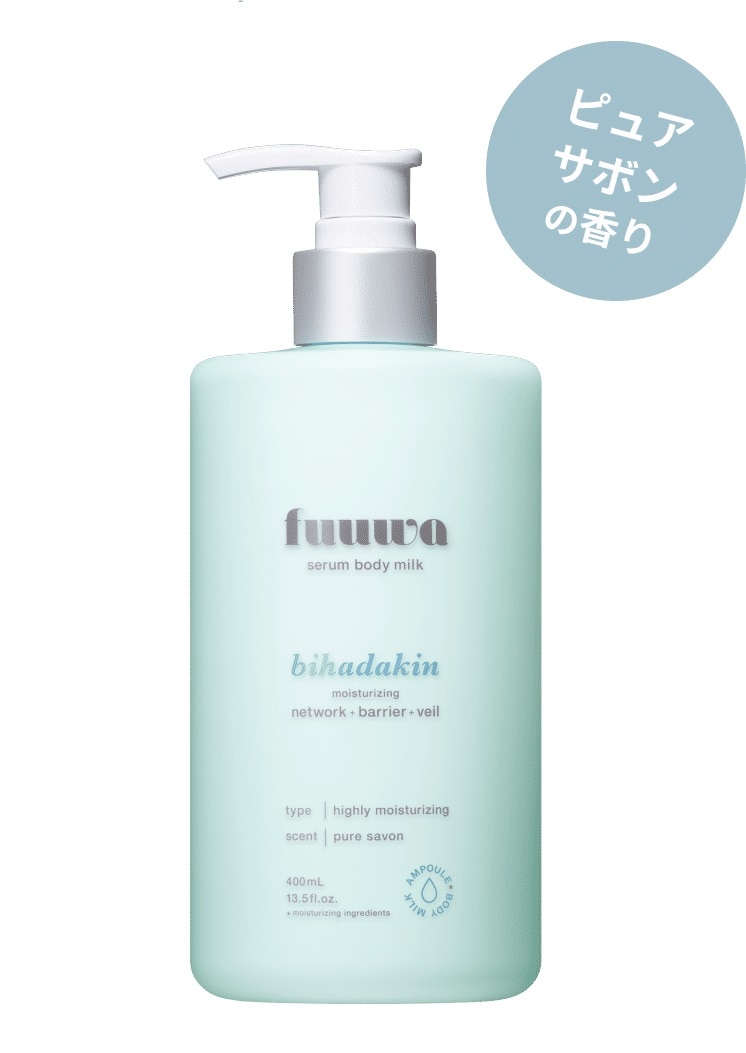 【お取り寄せ】フウワ 美容液ボディミルク 美肌菌 400ml