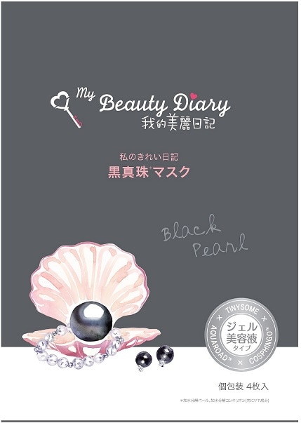 【お取り寄せ】我的美麗日記 黒真珠マスク 4枚