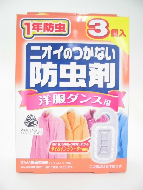 ニオイのつかない防虫剤 洋服ダンス用 3個