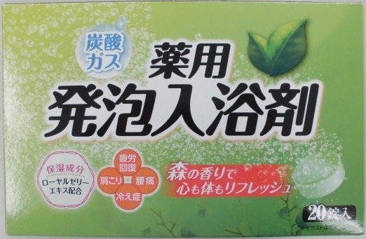 【販売終了しました】薬用発泡入浴剤 森の香り 20錠