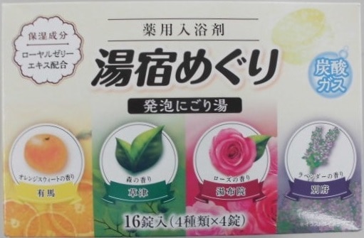 【販売終了しました】薬用発泡入浴剤 湯宿めぐり にごり湯アソート 16錠