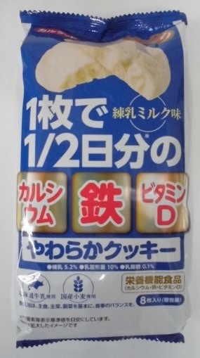 イトウ製菓 やわらかクッキー 練乳ミルク味 8枚