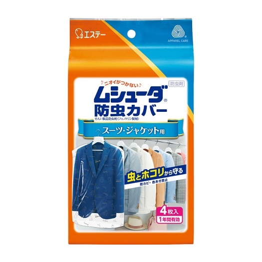 ムシューダ防虫カバー スーツ・ジャケット用 4枚