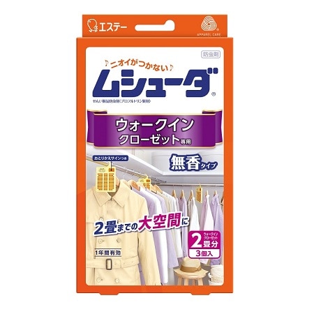 ムシューダ ウォークインクローゼット専用