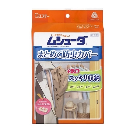 ムシューダ まとめて防虫カバー