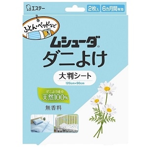 ムシューダ ダニよけ 大判シート 2枚入