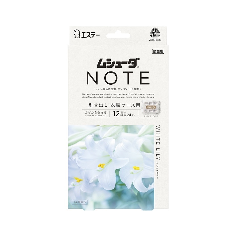 ムシューダ NOTE 引出し衣装ケース用 24個入 ホワイトリリー