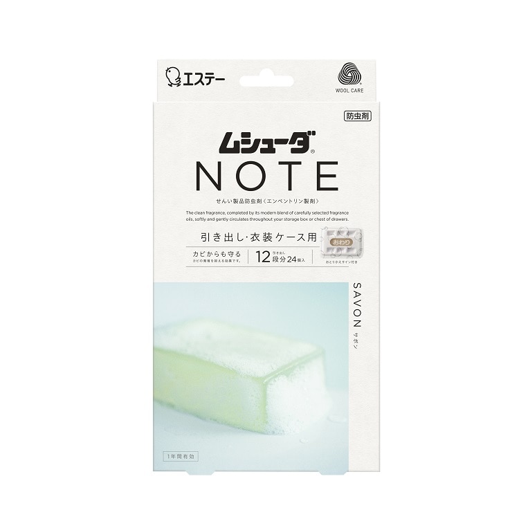 ムシューダ NOTE 引出し衣装ケース用 24個入 サボン