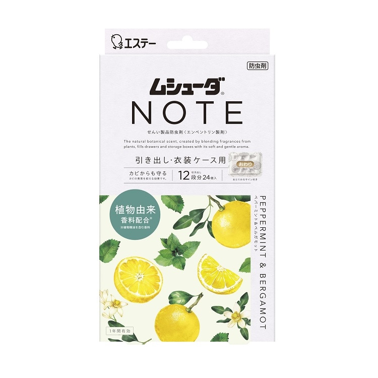 ムシューダNOTE 引き出し・衣装ケース用 ペパーミント&ベルガモット 24個入