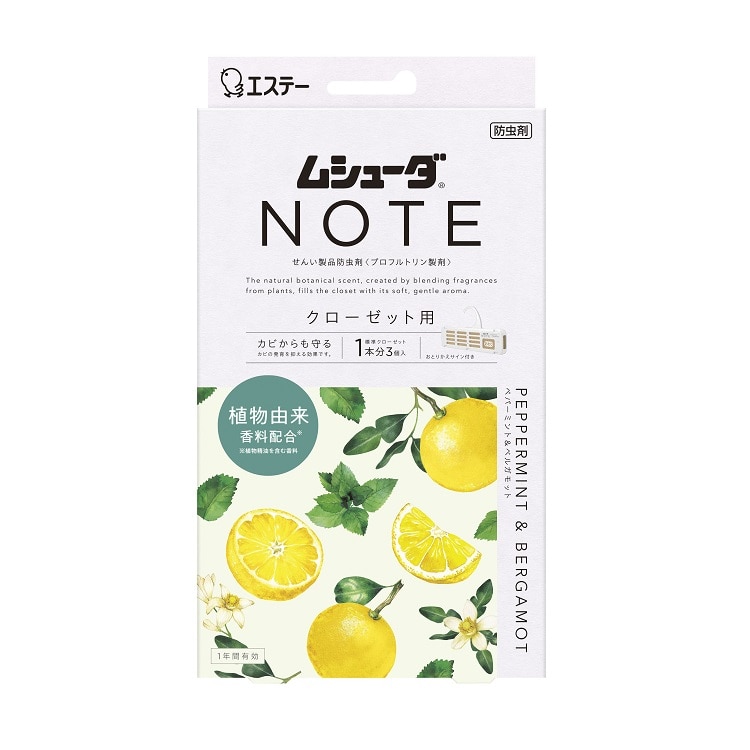 ムシューダNOTE クローゼット用 ペパーミント&ベルガモット 3個入