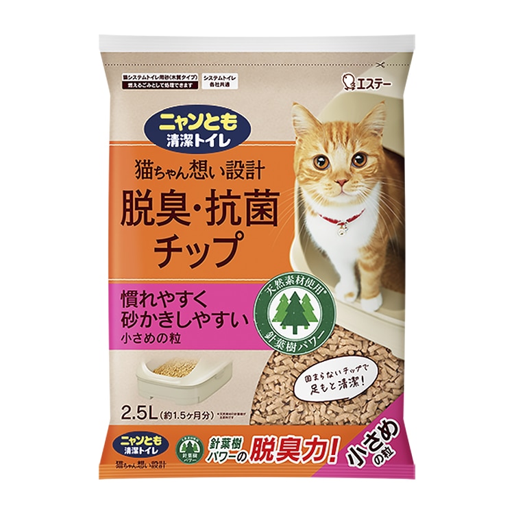 【お取り寄せ】ニャンとも清潔トイレ 脱臭・抗菌チップ 小さめの粒 2.5L