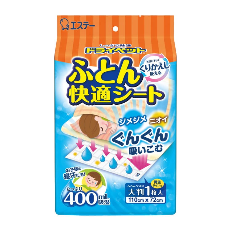 ドライペット ふとん快適シート670g