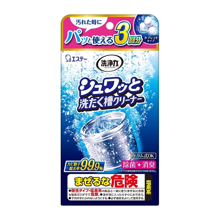 【お取り寄せ】エステー 洗浄力 シュワッと洗たく槽クリーナー 3回分