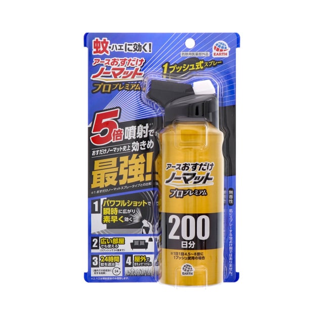アースおすだけノーマット スプレー プロプレミアム 200日分