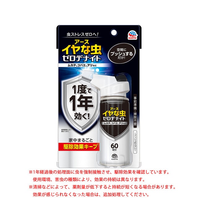 �C���Ȓ��@�[���f�i�C�g�@�P�v�b�V�����X�v���[�@�U�O��