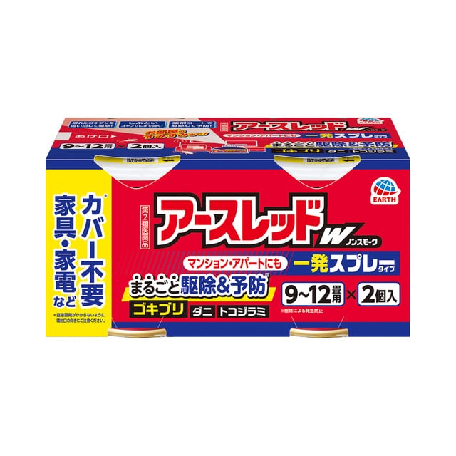 アースレッドW ノンスモーク 9−12畳用 2個パック