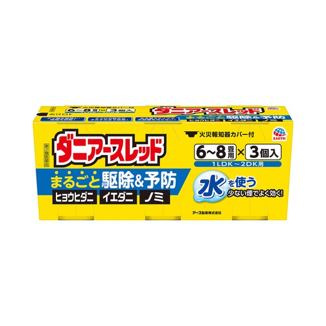 ダニアースレッド 6〜8畳 10g x 3個パック