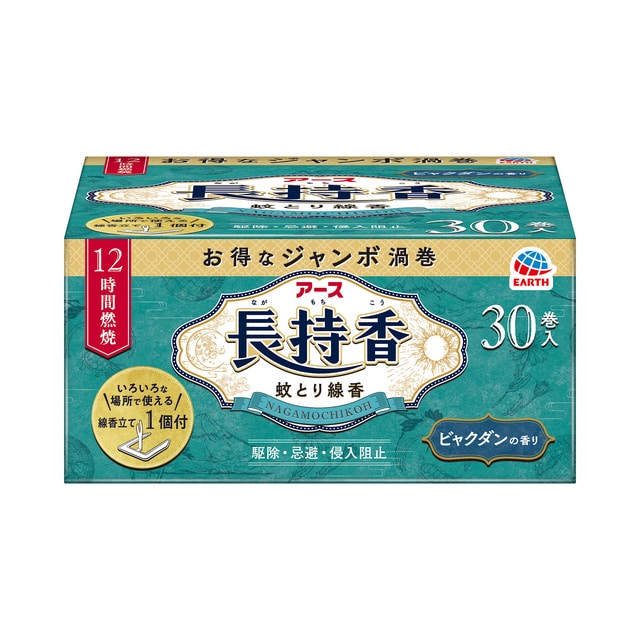 アース 長持香 30巻入 箱