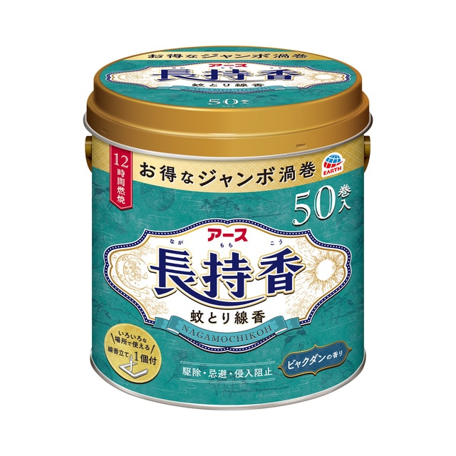 アース 長持香 50巻入 缶
