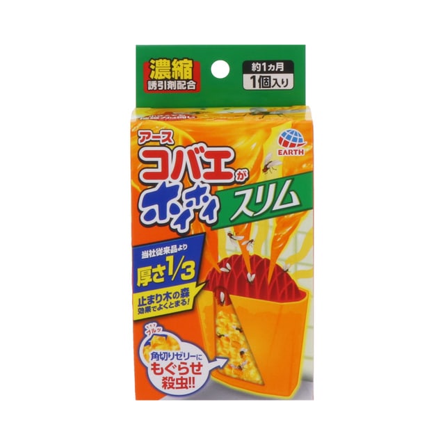 �A�[�X�@�R�o�G���z�C�z�C�@�X�����@1����