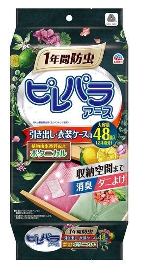 【お取り寄せ】ピレパラアース ボタニカル引き出し用 1年用 48包