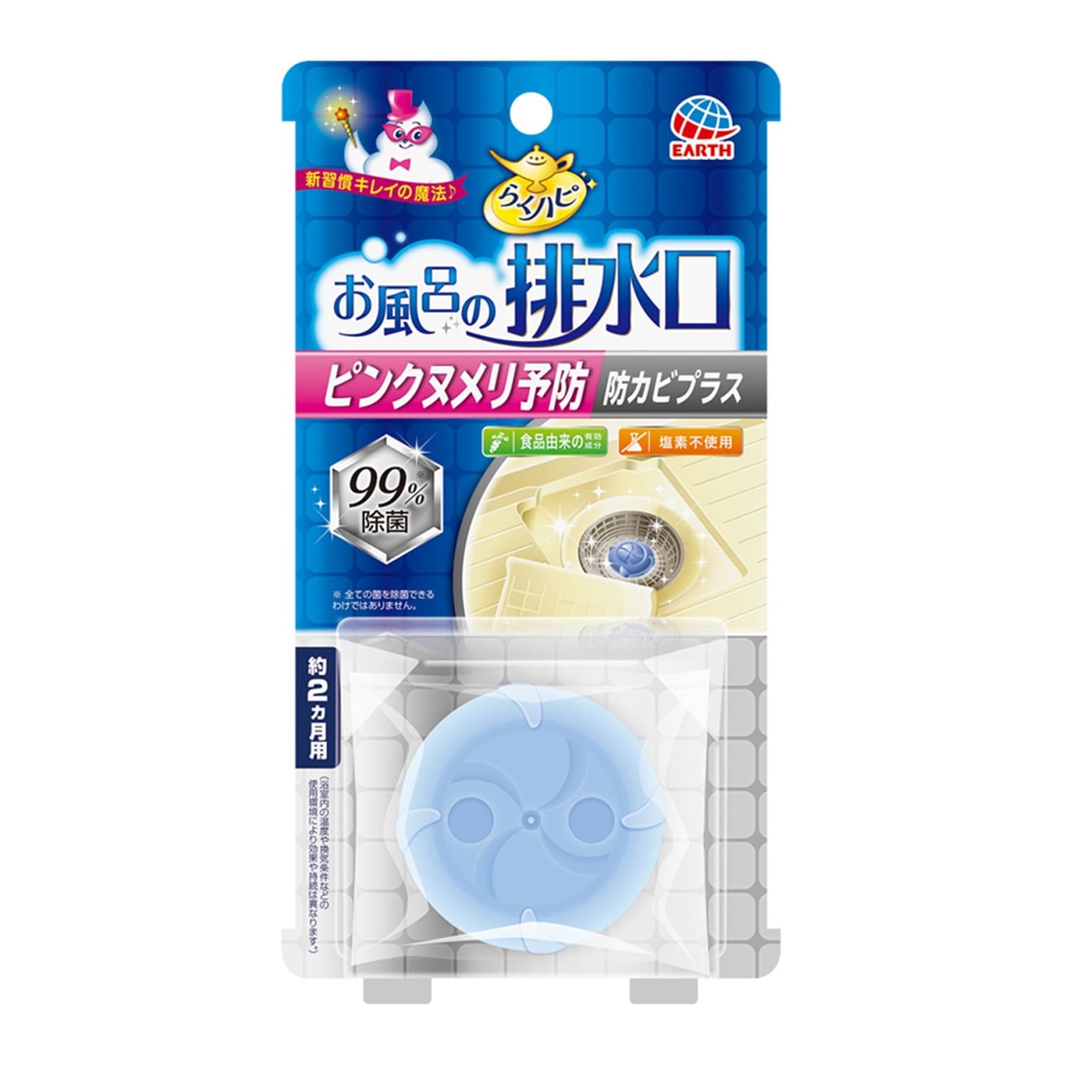 【お取り寄せ】らくハピ お風呂の排水口用 ピンクヌメリ予防 防カビ防カビプラス