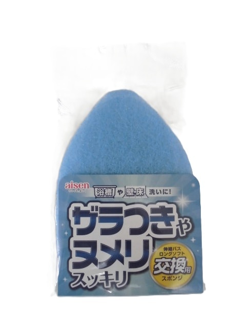 伸縮バスロングソフト スペア