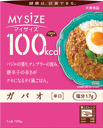 大塚食品 マイサイズ ガパオ 辛口 100g
