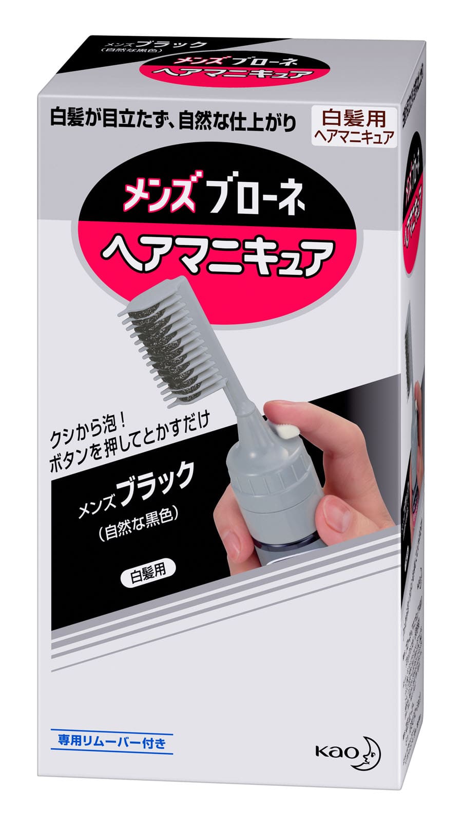 メンズブローネ へアマニキュア ブラック 白髪用 クシ付