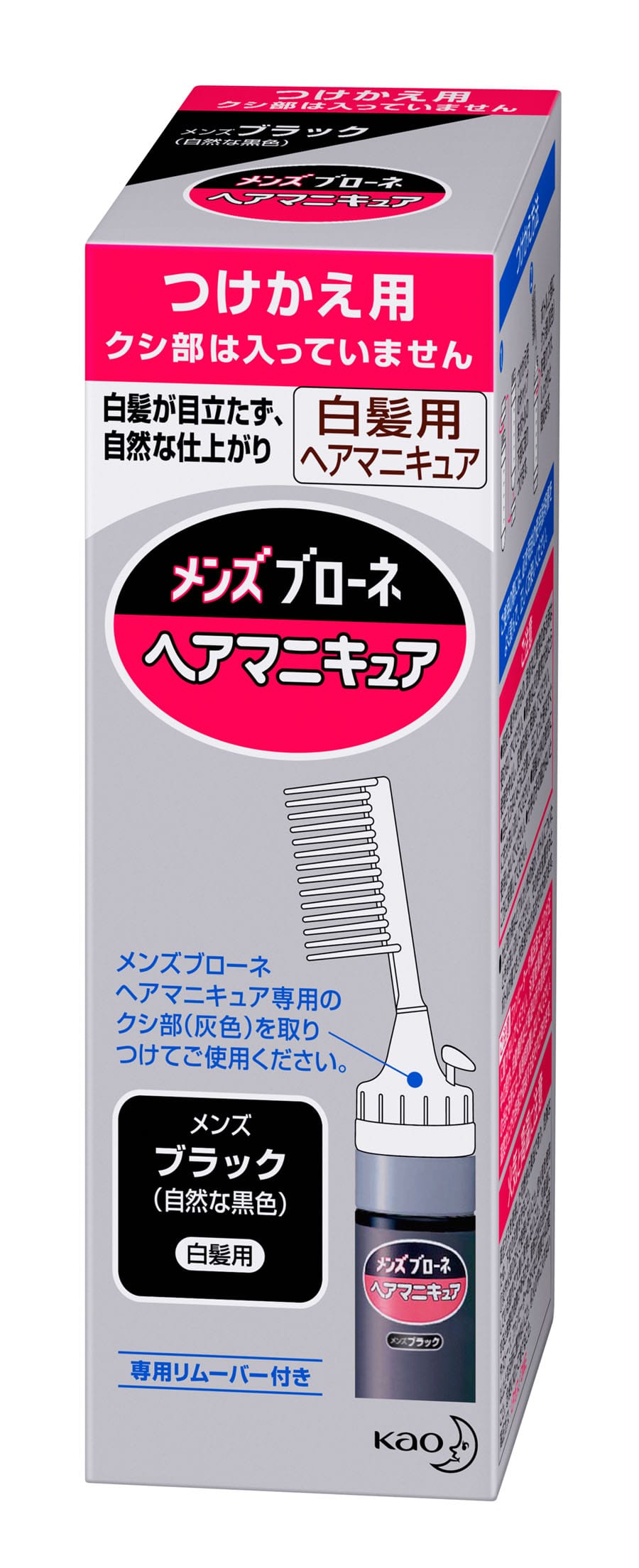 メンズブローネ へアマニキュア ブラック つけかえ用