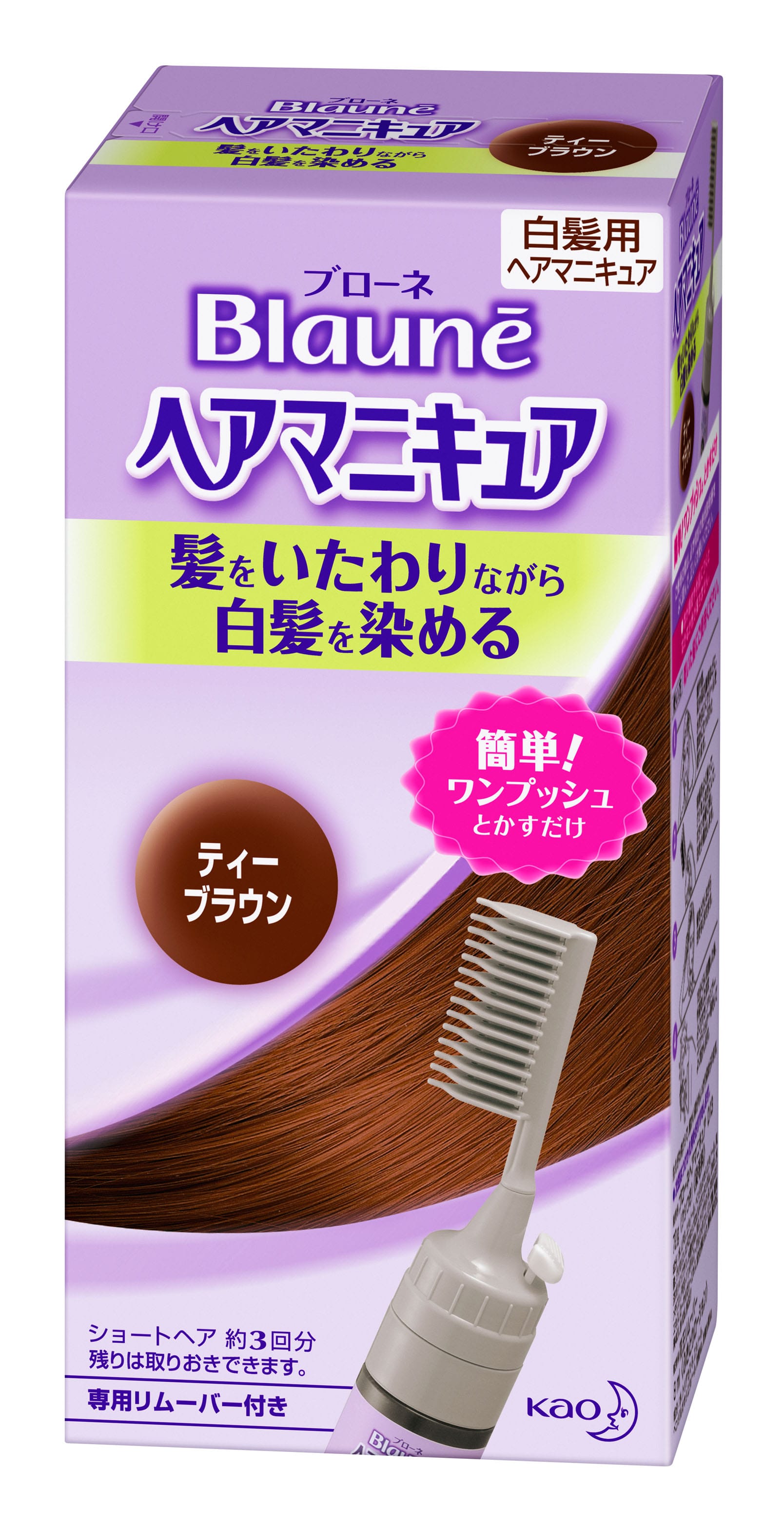 ブローネ ヘアマニキュア ティーブラウン クシ付