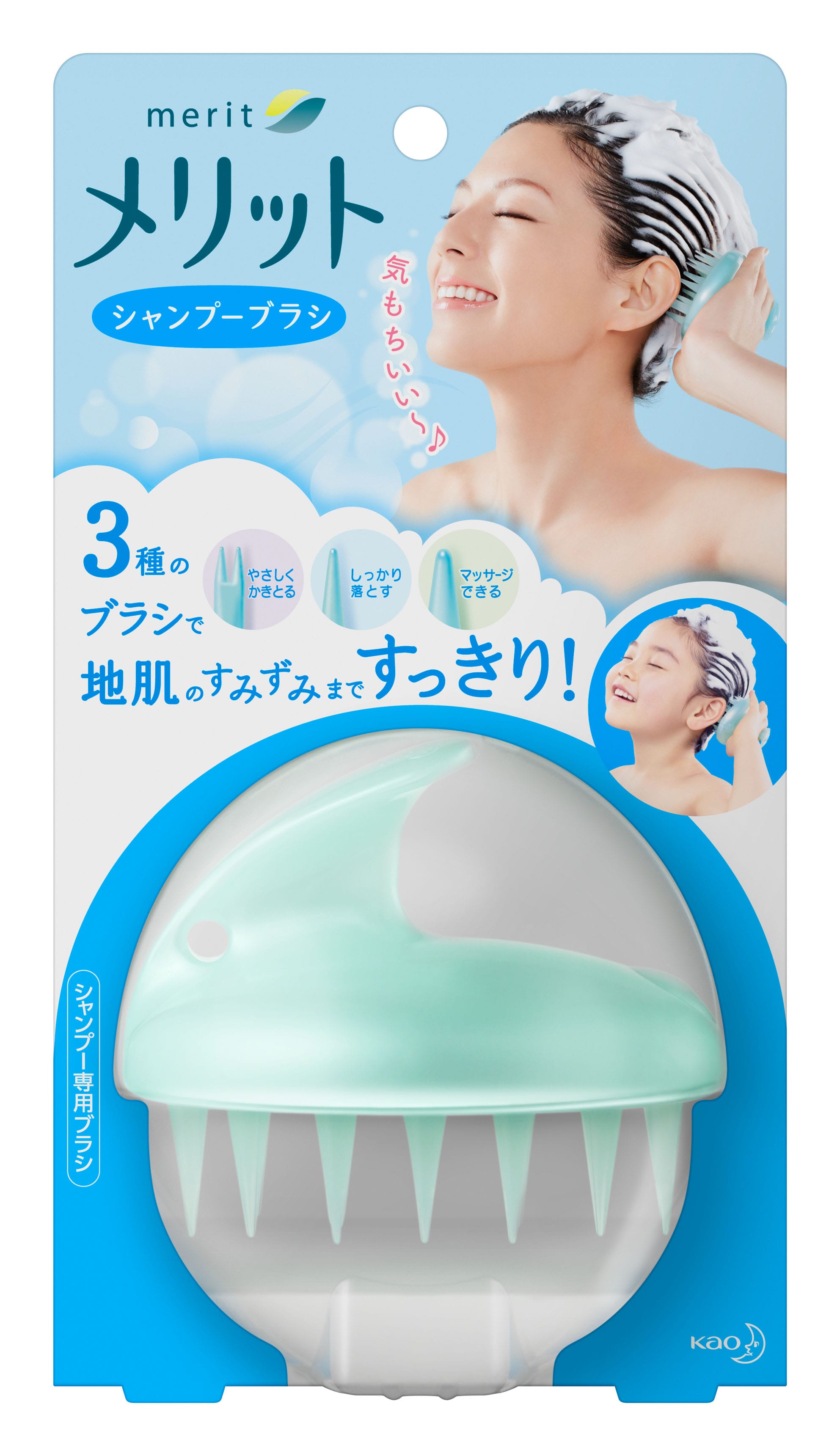 メリット シャンプーブラシ