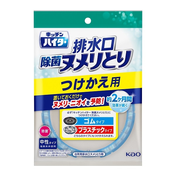 キッチンハイター 除菌ヌメリとり つけかえ用
