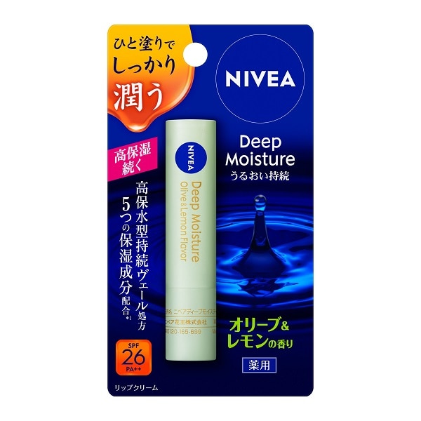 ニベア ディープモイスチャーリップ オリーブ&レモン