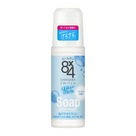 8×4ロールオン せっけんの香り 45ml