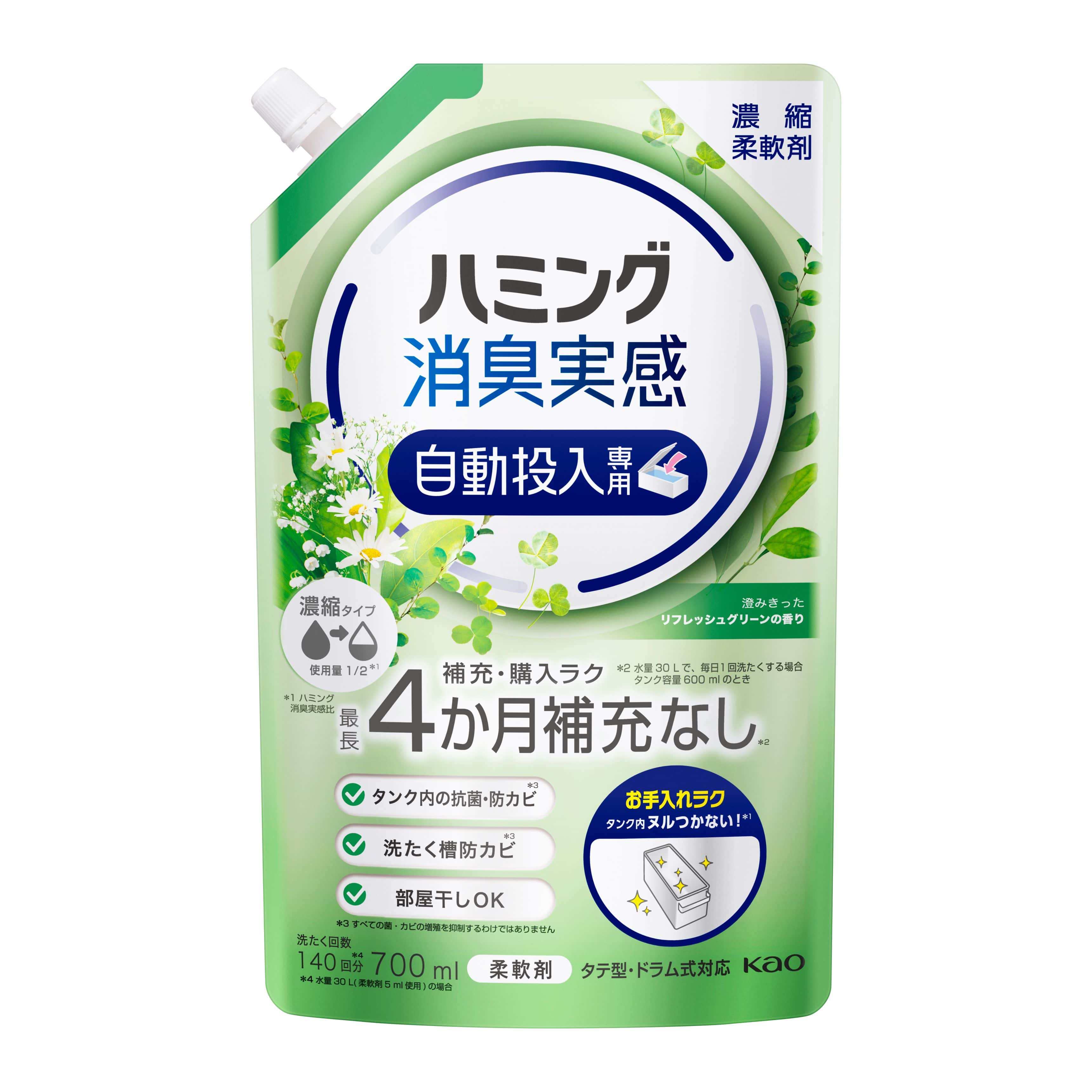 【お取り寄せ】ハミング消臭実感 自動投入専用 澄みきったリフレッシュグリーンの香り 700ml