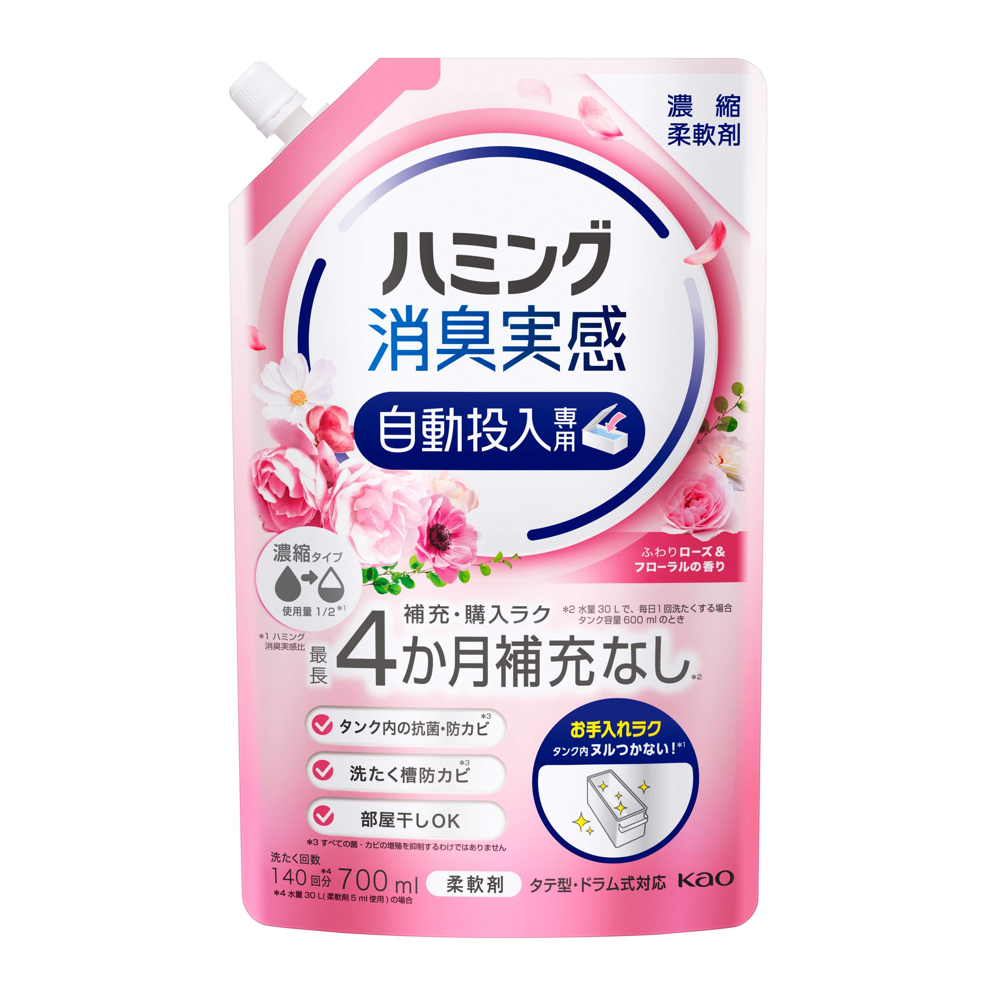 【お取り寄せ】ハミング消臭実感 自動投入専用 ふわりローズ&フローラルの香り 700ml