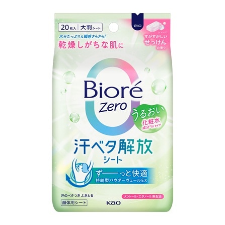 ビオレZeroシート 化粧水成分in せっけんの香り 20枚