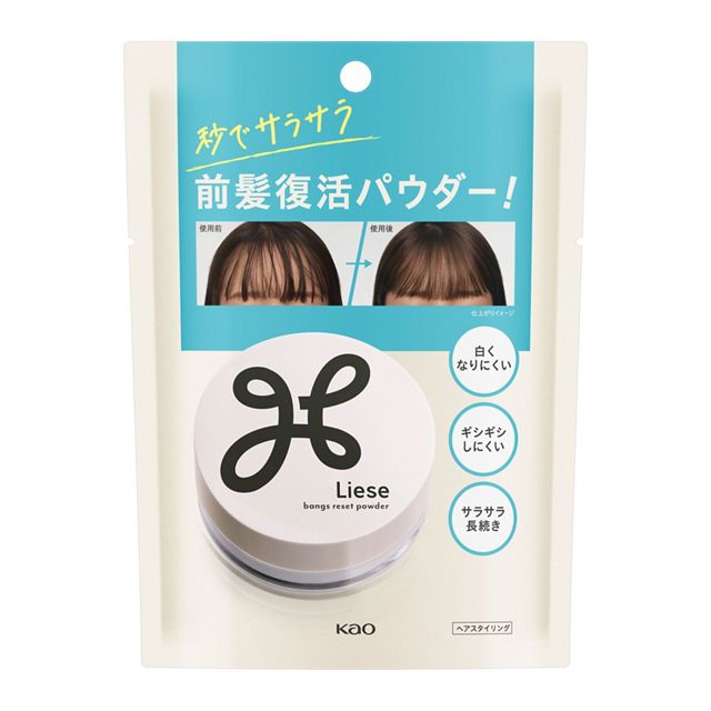 リーゼ サラサラ前髪復活パウダー 5g