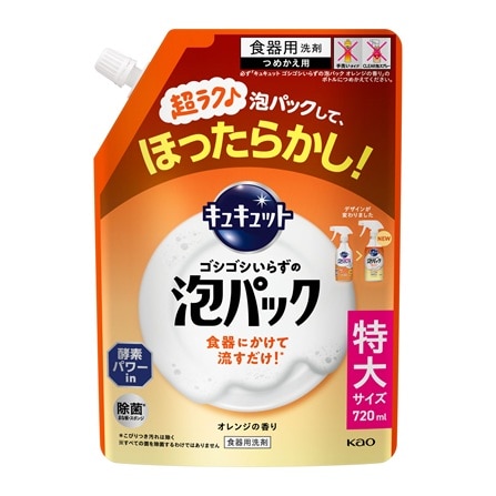 キュキュット ゴシゴシいらずの泡パック オレンジの香り つめかえ用 特大サイズ 720ml