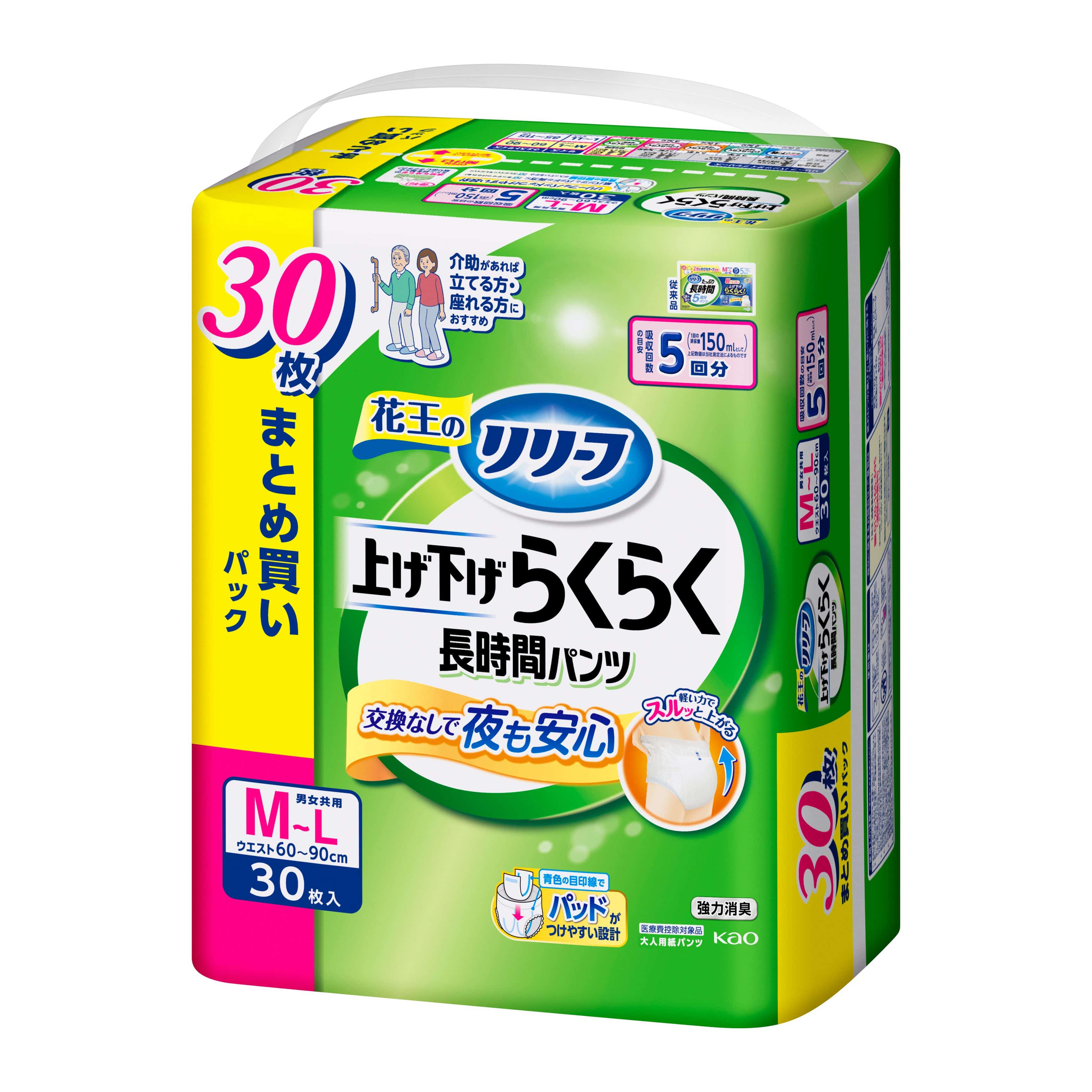 【お取り寄せ】リリーフ パンツタイプ 上げ下げらくらく 長時間パンツ 5回分 M−L 30枚