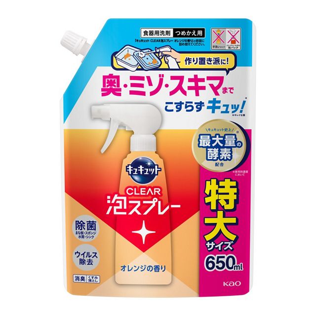 キュキュット CLEAR泡スプレー オレンジの香り つめかえ用 650ml