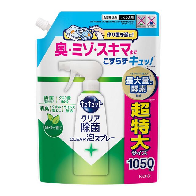 【お取り寄せ】キュキュット CLEAR泡スプレー 緑茶の香り つめかえ用 1050ml